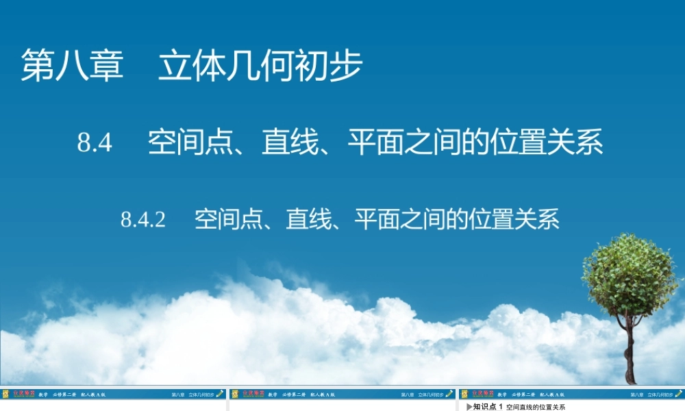ya2q38.4.2.pptx