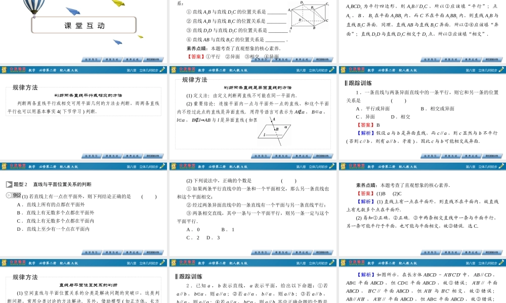 ya2q38.4.2.pptx
