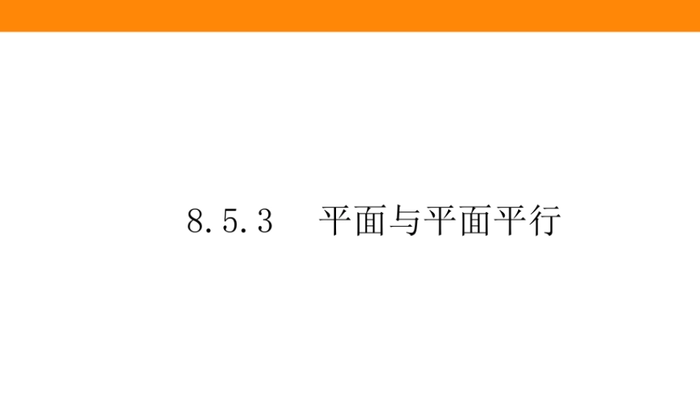 yxlqp8.5.3.ppt