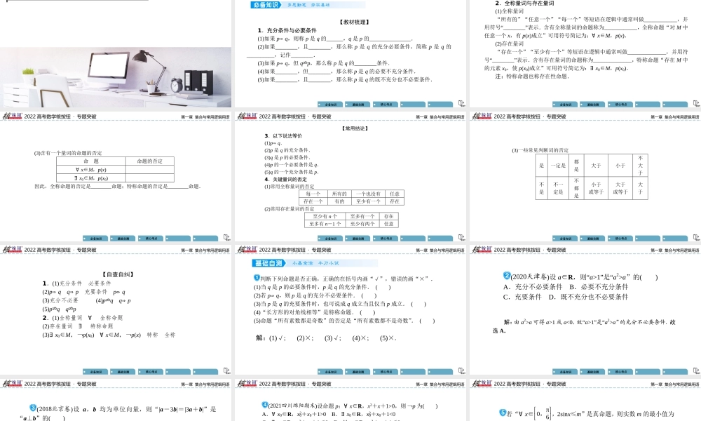 zhfl81.2(1).pptx