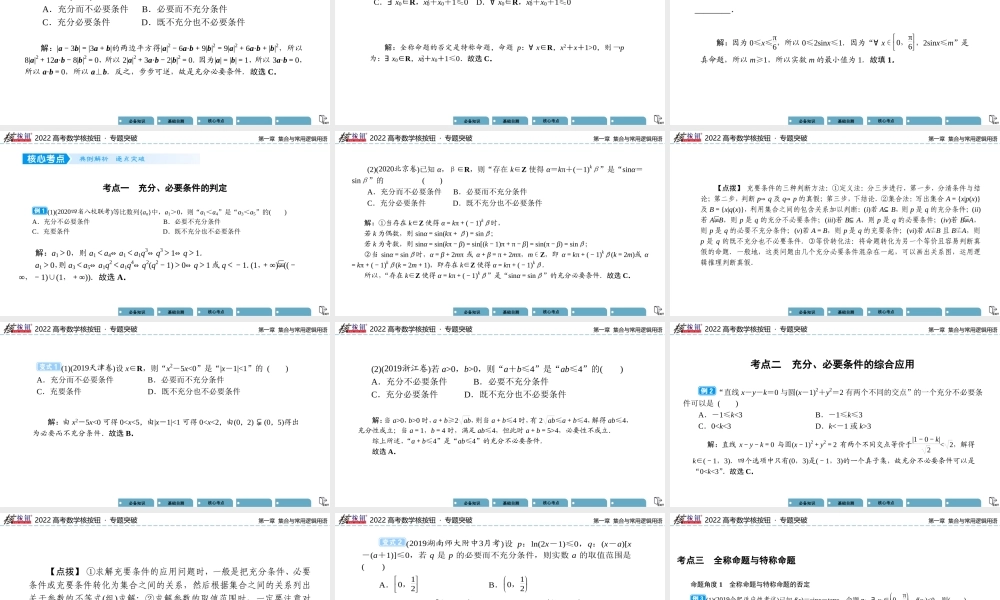 zhfl81.2(1).pptx