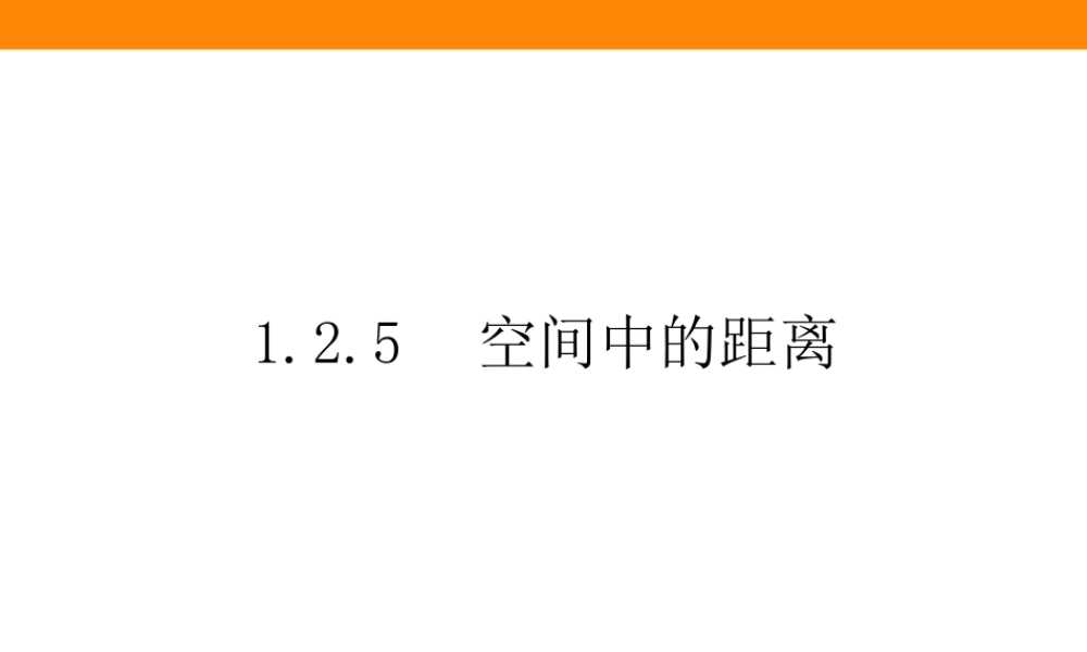 yzqp51.2.5.ppt