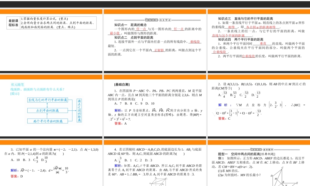 yzqp51.2.5.ppt
