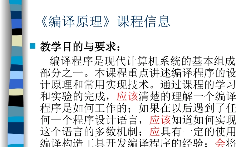 zlndq第一章.ppt