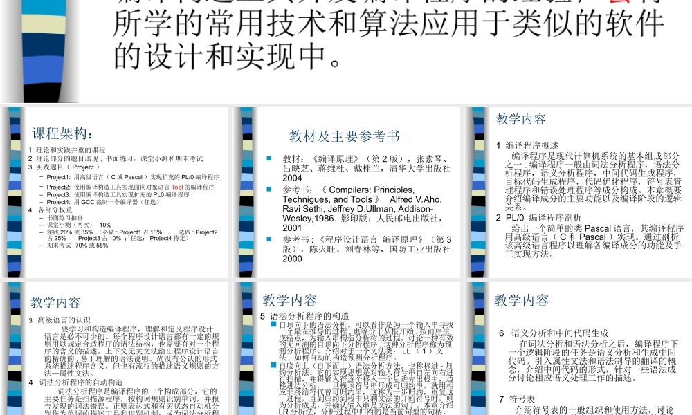 zlndq第一章.ppt