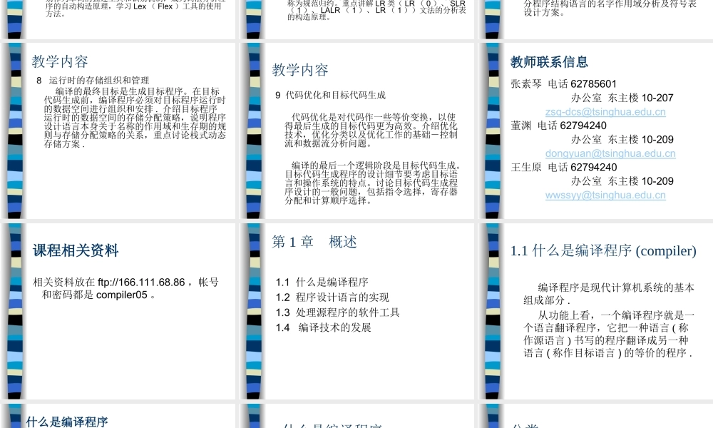 zlndq第一章.ppt
