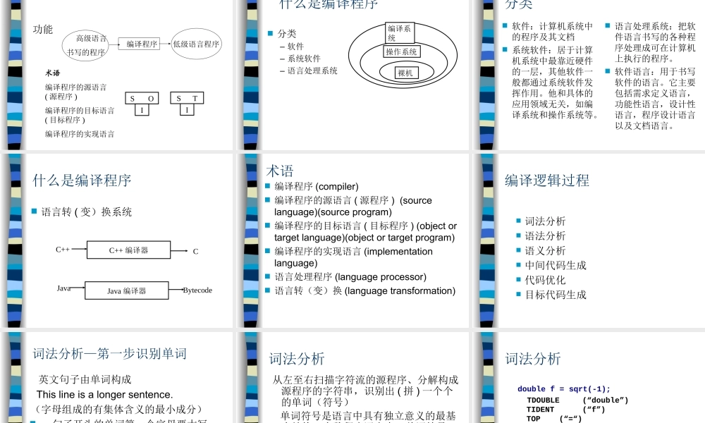 zlndq第一章.ppt