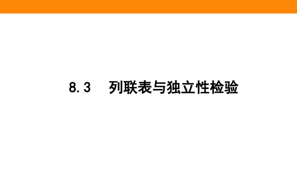 znzfq8.3.ppt