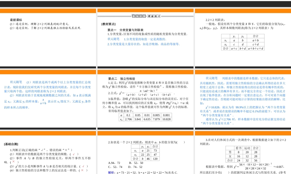 znzfq8.3.ppt