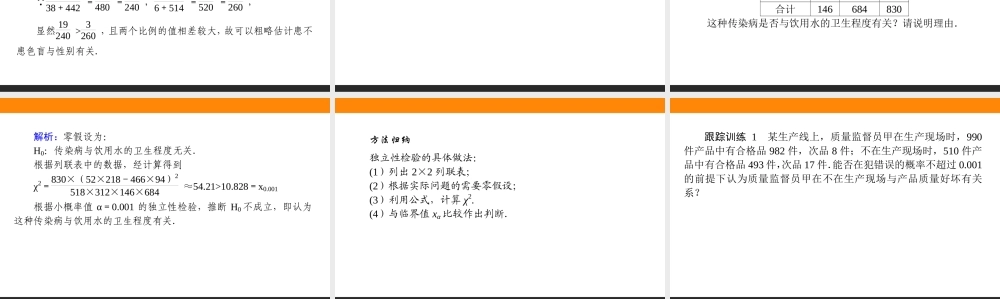 znzfq8.3.ppt