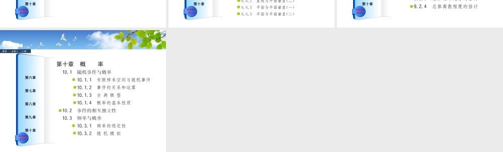 z03m1目录(1).ppt