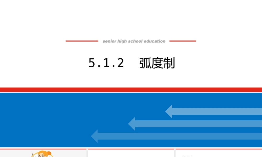 ywbu75.1.2.pptx