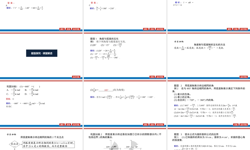 ywbu75.1.2.pptx