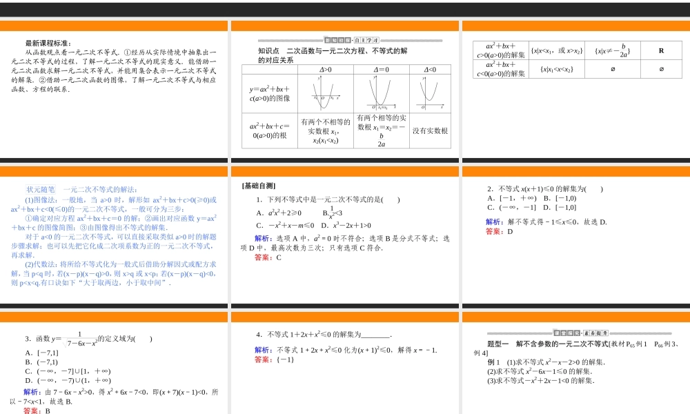 z957i2.2.3.ppt