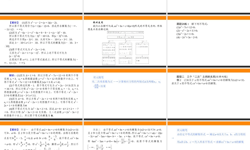 z957i2.2.3.ppt