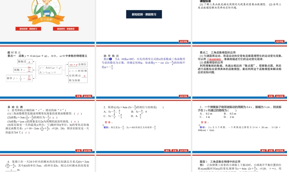 zrduf5.7.pptx