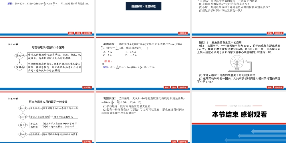 zrduf5.7.pptx