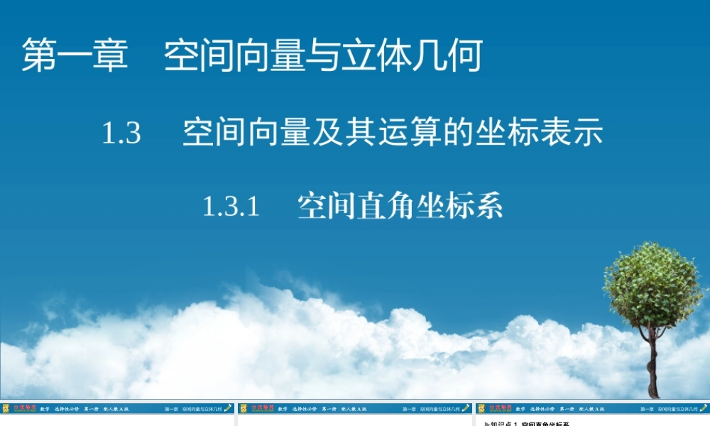 1.3.1(1)73e11.pptx