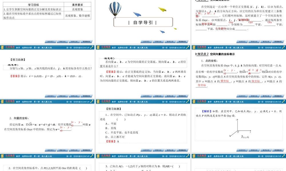 1.3.1(1)73e11.pptx