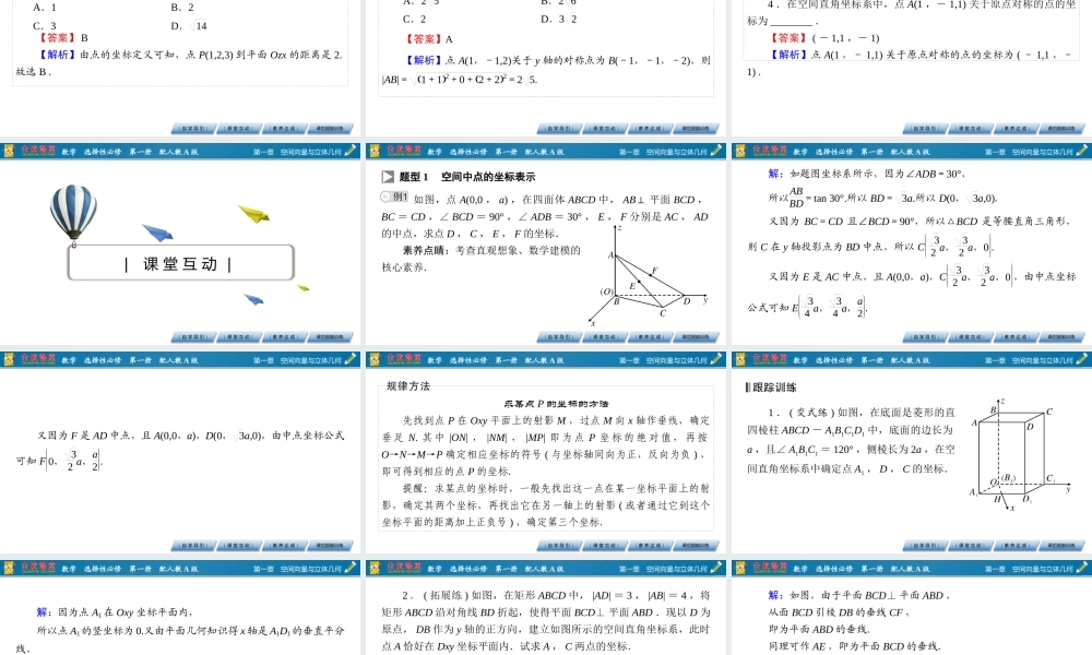 1.3.1(1)73e11.pptx