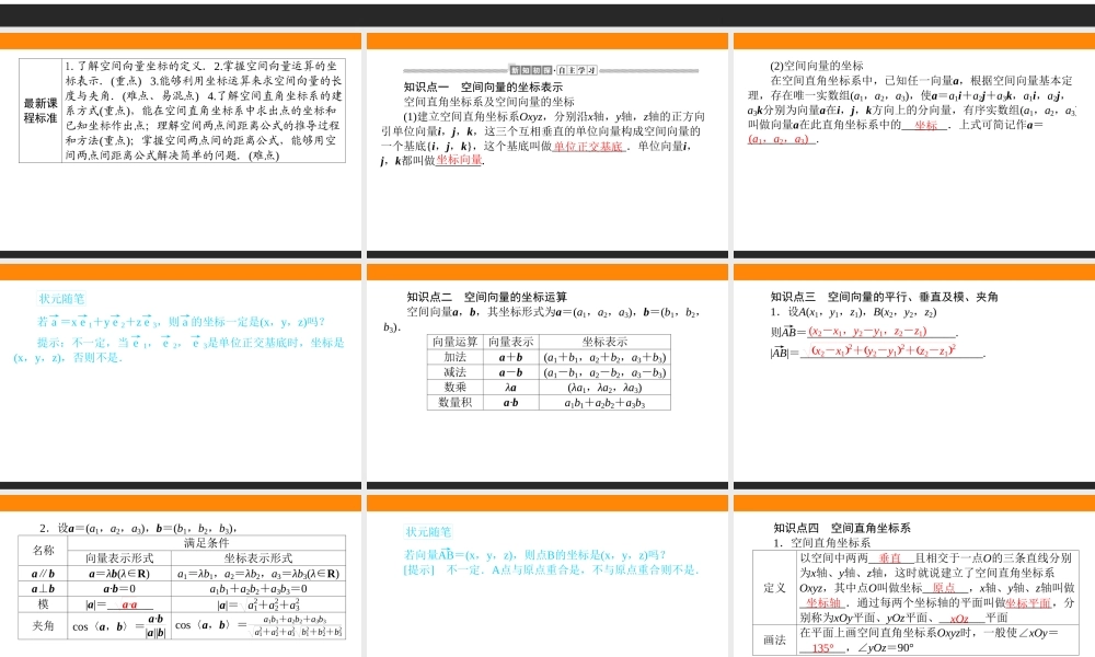 1.1.3(1)pxrc1.ppt