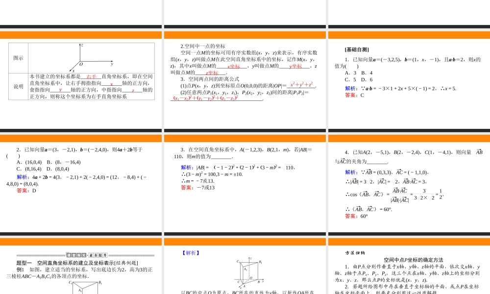 1.1.3(1)pxrc1.ppt