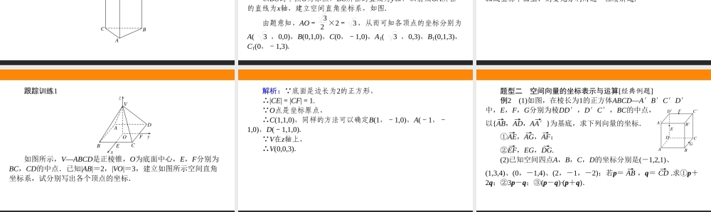 1.1.3(1)pxrc1.ppt