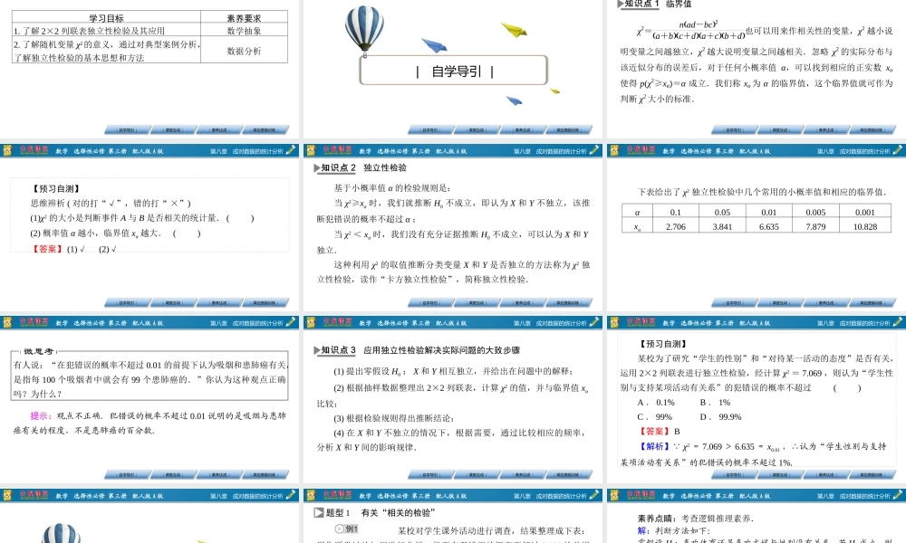 zoj7i8.3.2.pptx