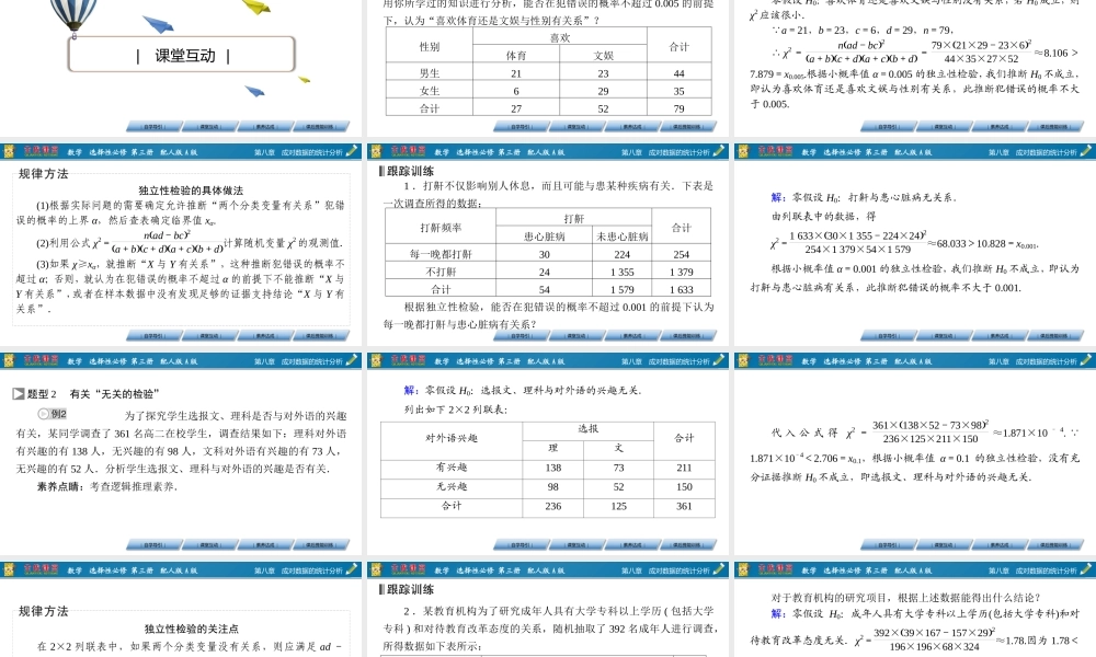 zoj7i8.3.2.pptx