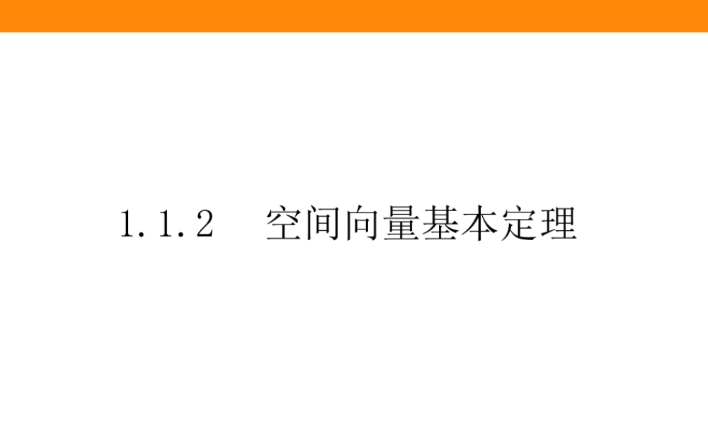 1.1.2ords0.ppt