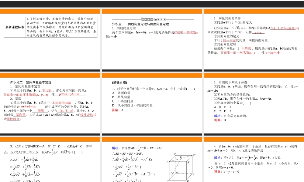 1.1.2ords0.ppt