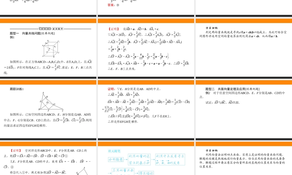 1.1.2ords0.ppt