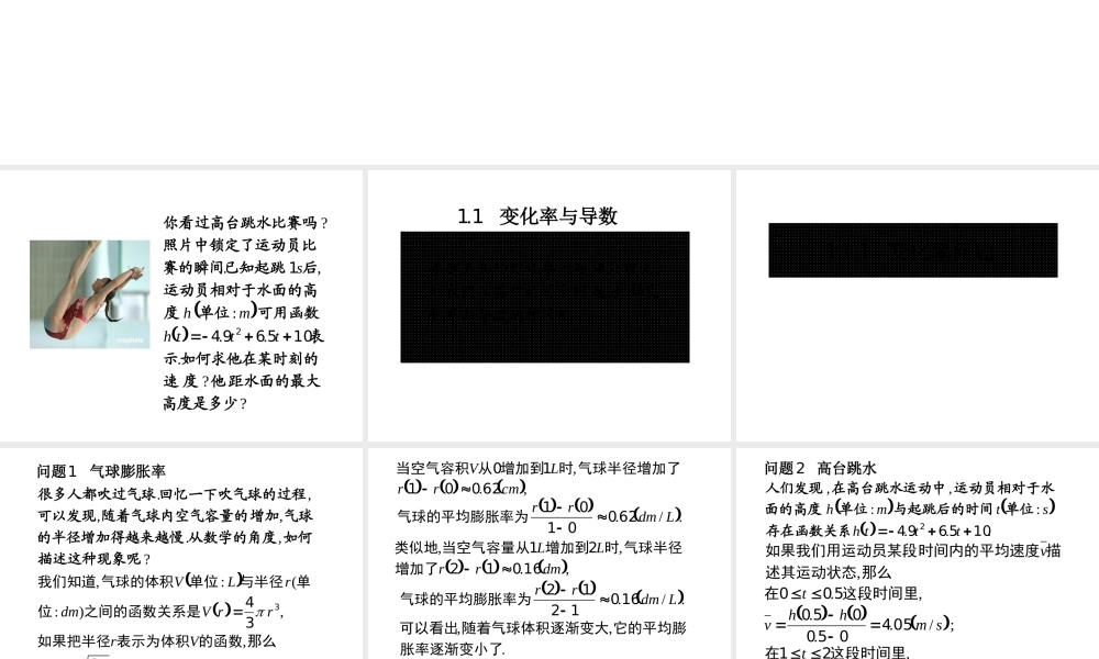 1.1.1216a5.ppt
