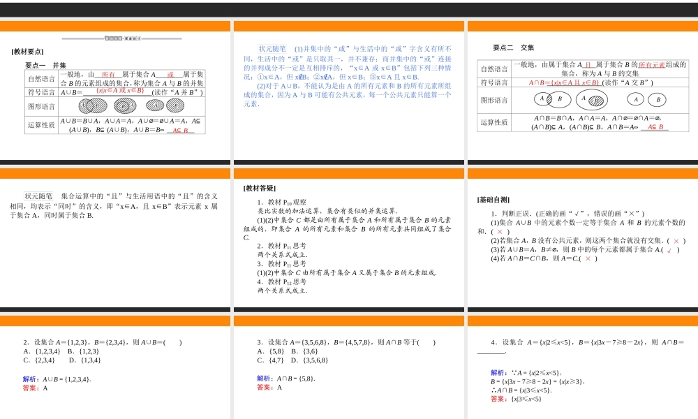1.3.1(1)1qw89.ppt
