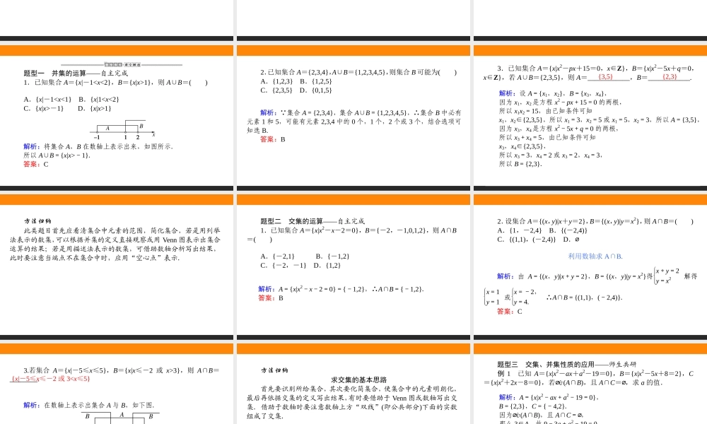 1.3.1(1)1qw89.ppt