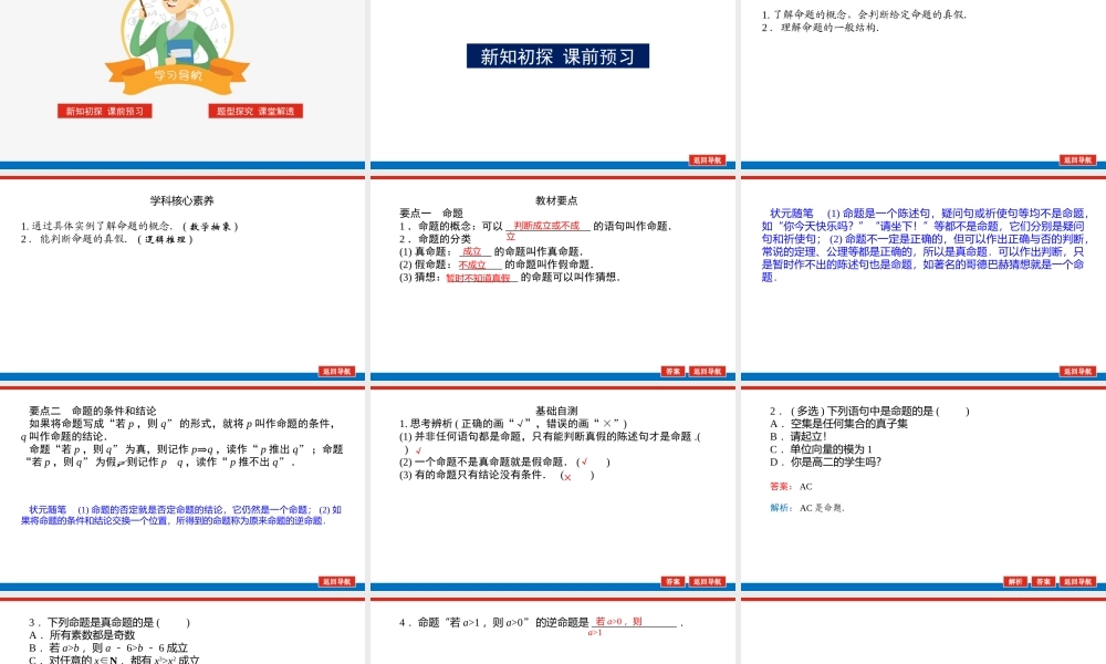 1.2.1i8ach.pptx