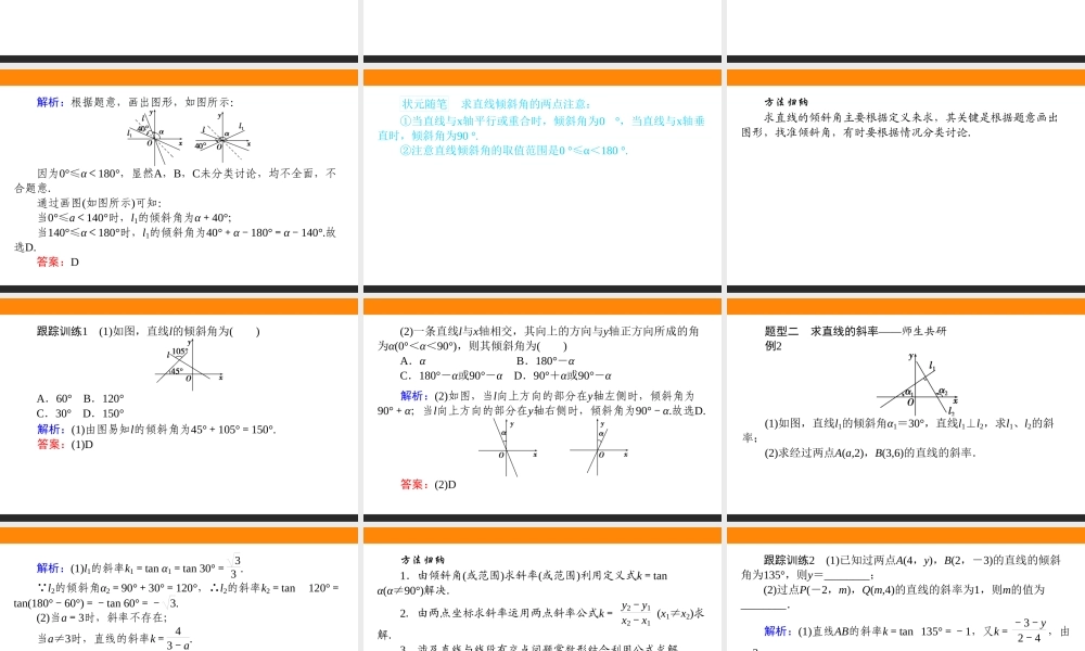 2.1.1(1)jaidu.ppt