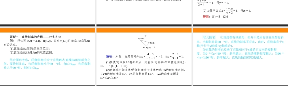 2.1.1(1)jaidu.ppt