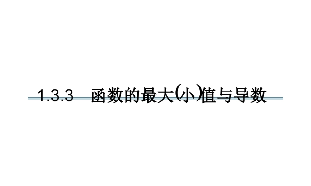 1.3.3mclfk.ppt