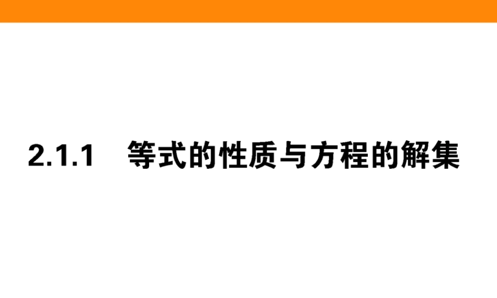 2.1.1(2)wise1.ppt