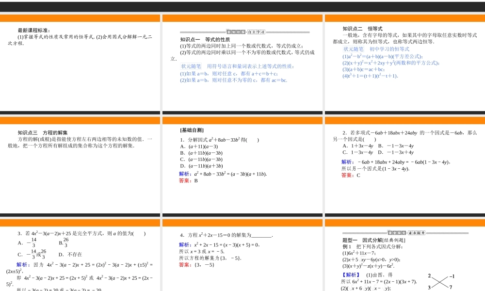 2.1.1(2)wise1.ppt