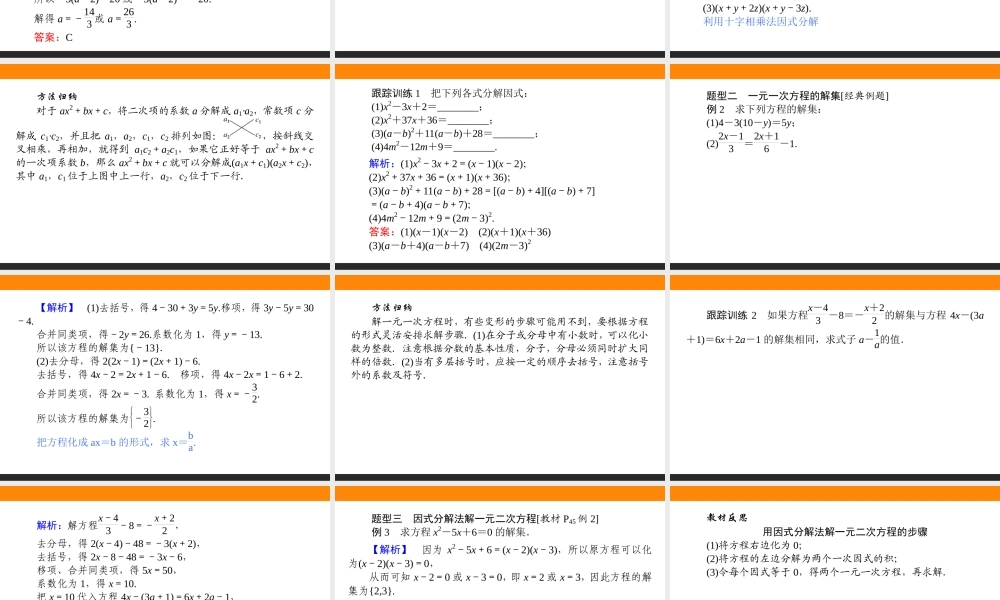2.1.1(2)wise1.ppt