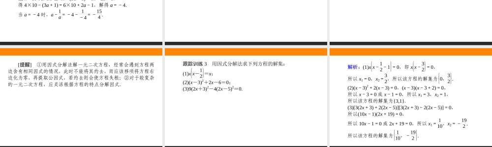 2.1.1(2)wise1.ppt
