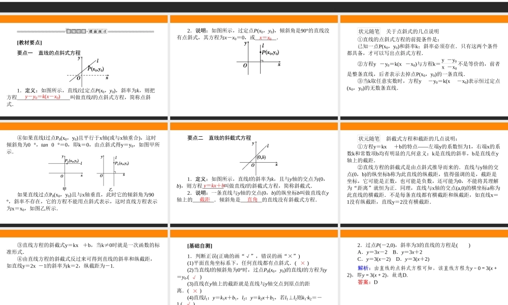 2.2.1s2jyl.ppt
