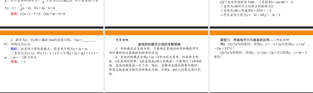 2.2.1s2jyl.ppt