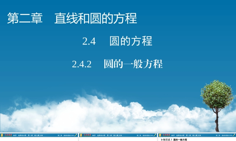 2.4.2up0wx.pptx