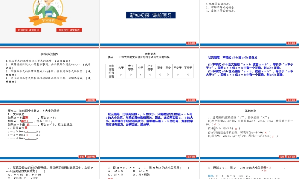 2.1.1.11a491.pptx