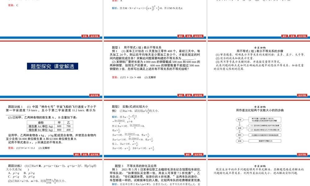 2.1.1.11a491.pptx
