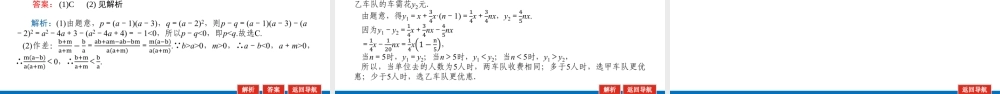 2.1.1.11a491.pptx