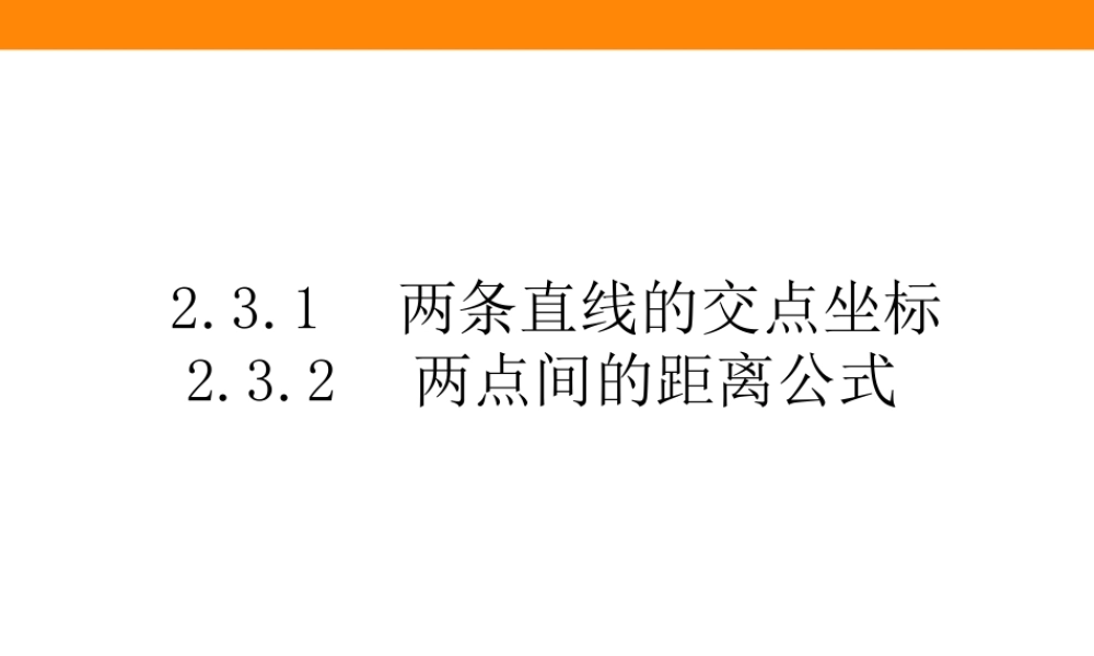 2.3.1-2pw7s7.ppt